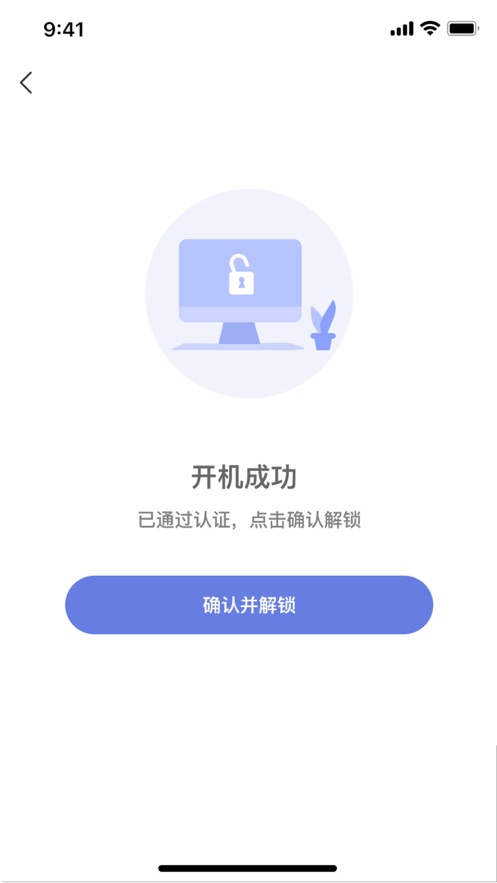 悦行通app图片1