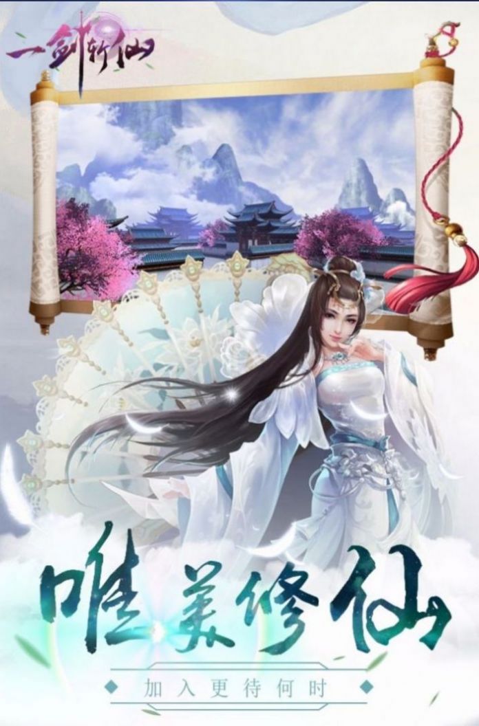 斩仙乱世手游图2