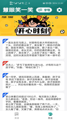 慧眼大字版菜谱app官方版图2