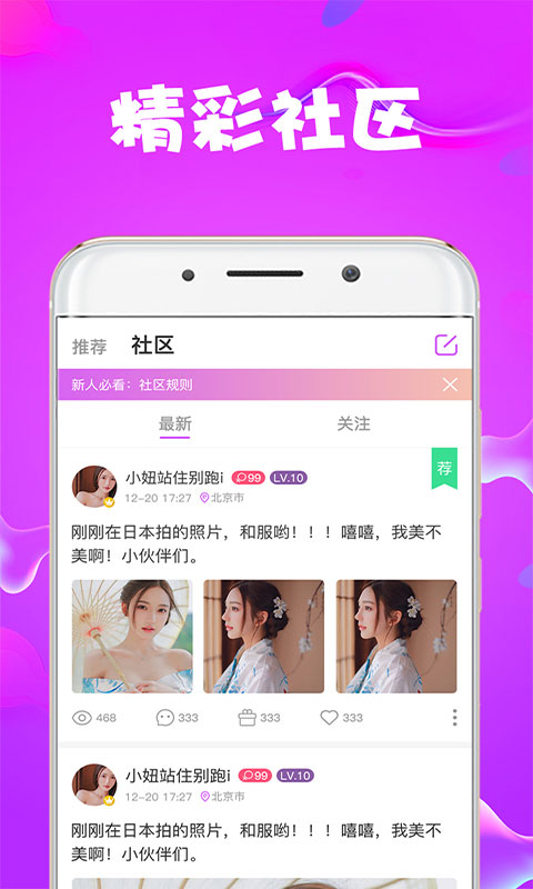 莓小视频app图3