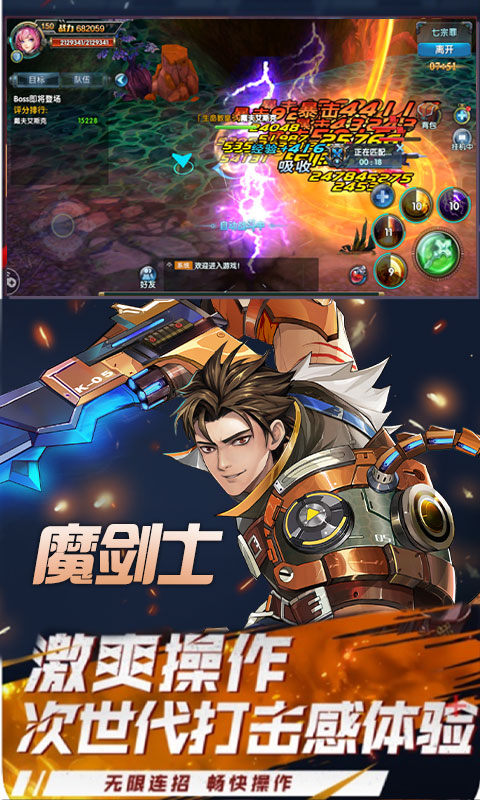 幻域战王手游图3