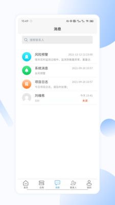 聚倍智慧工地app官方版图2