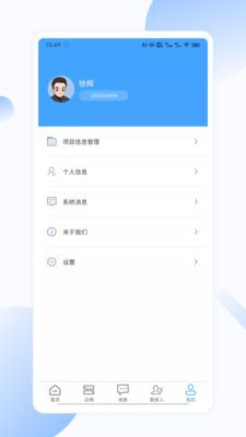 聚倍智慧工地app官方版图3