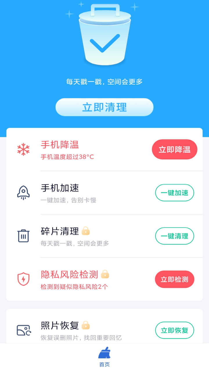 金阳极光清理app安卓版图1