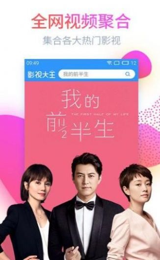 km影视大全app官网最新版图3