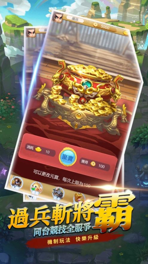 萌酱成团手游图2