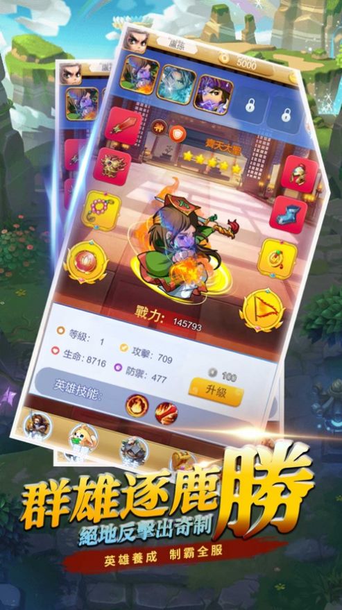 萌酱成团手游图3