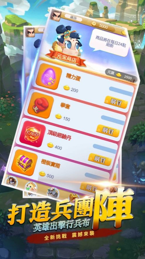 萌酱成团手游图1