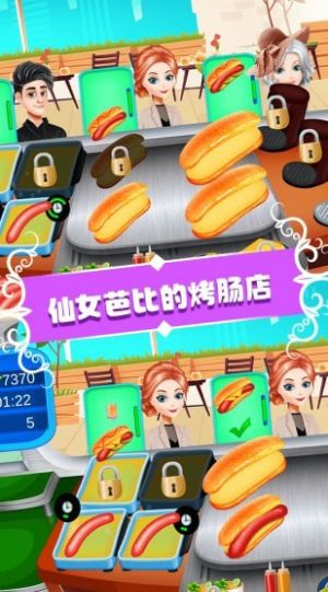 仙女芭比的美食派对游戏安卓版图3