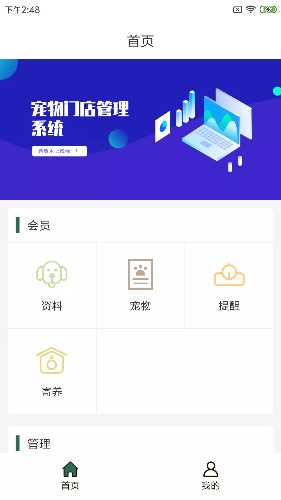 固喵E宠馆app图片1