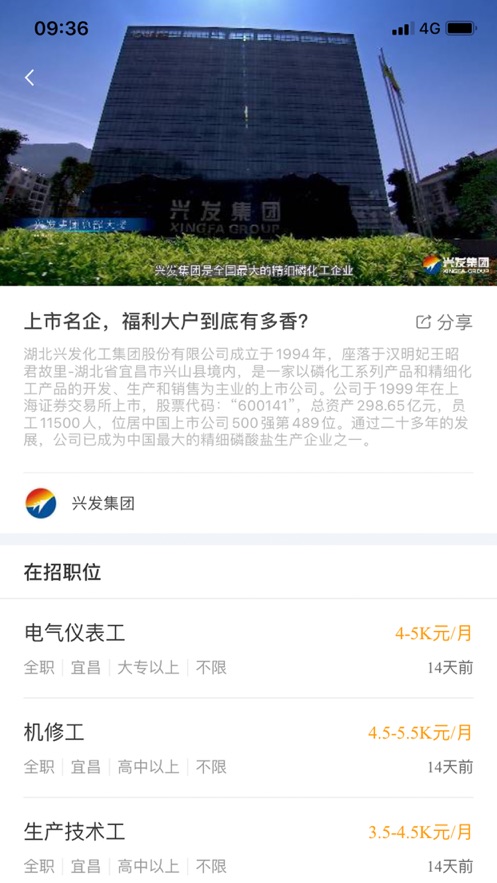 宜昌招聘企业版app安卓版图2