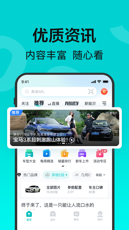 有驾APP最新版图3