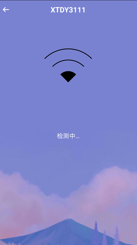 超级快速WiFi图3