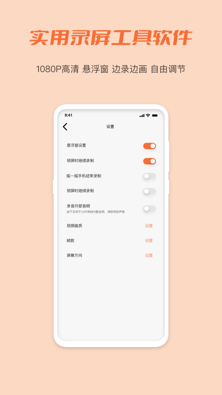 小豆视频录屏软件app手机版图3