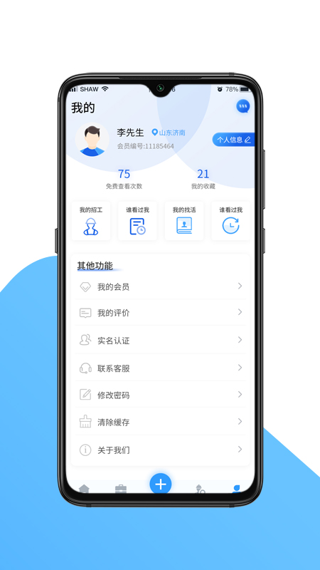 国达劳务工地招工app官网版图1