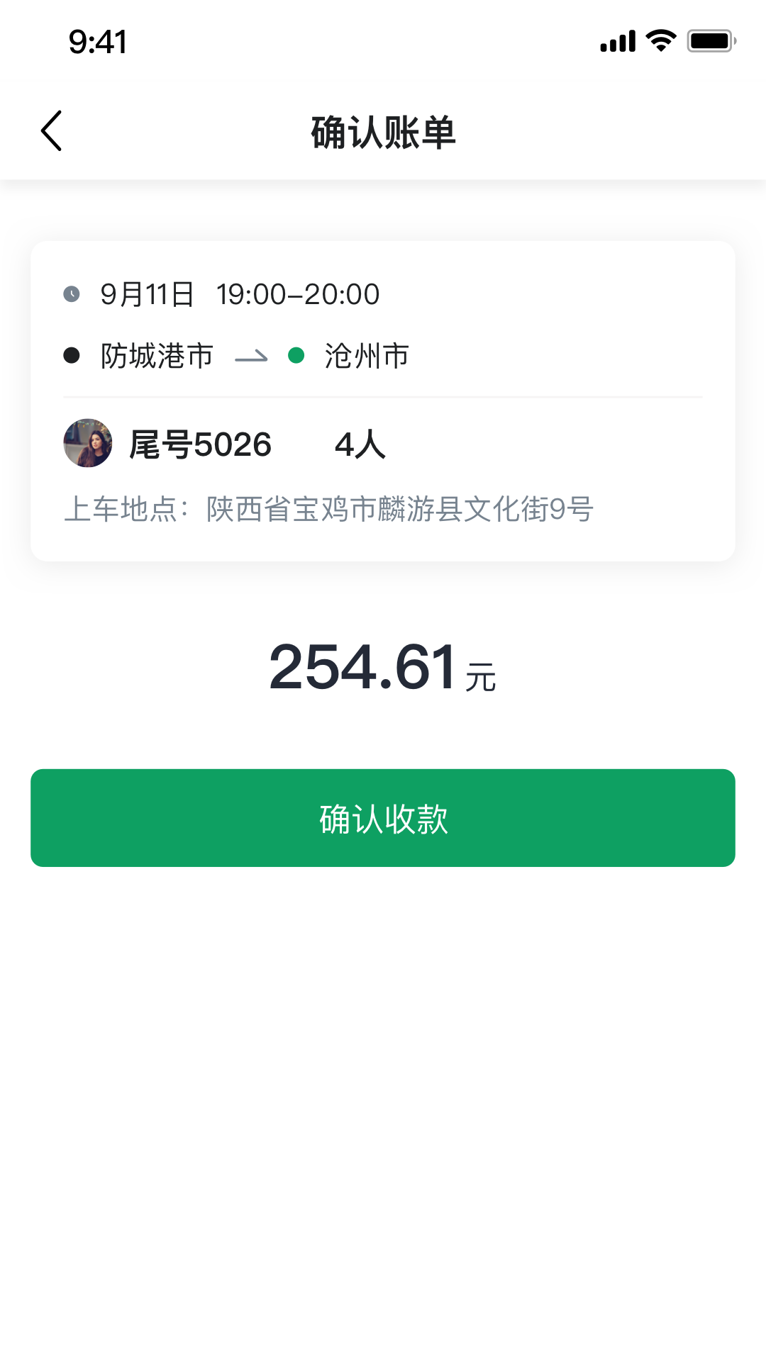 老兵约车司机端接单app官方版图3