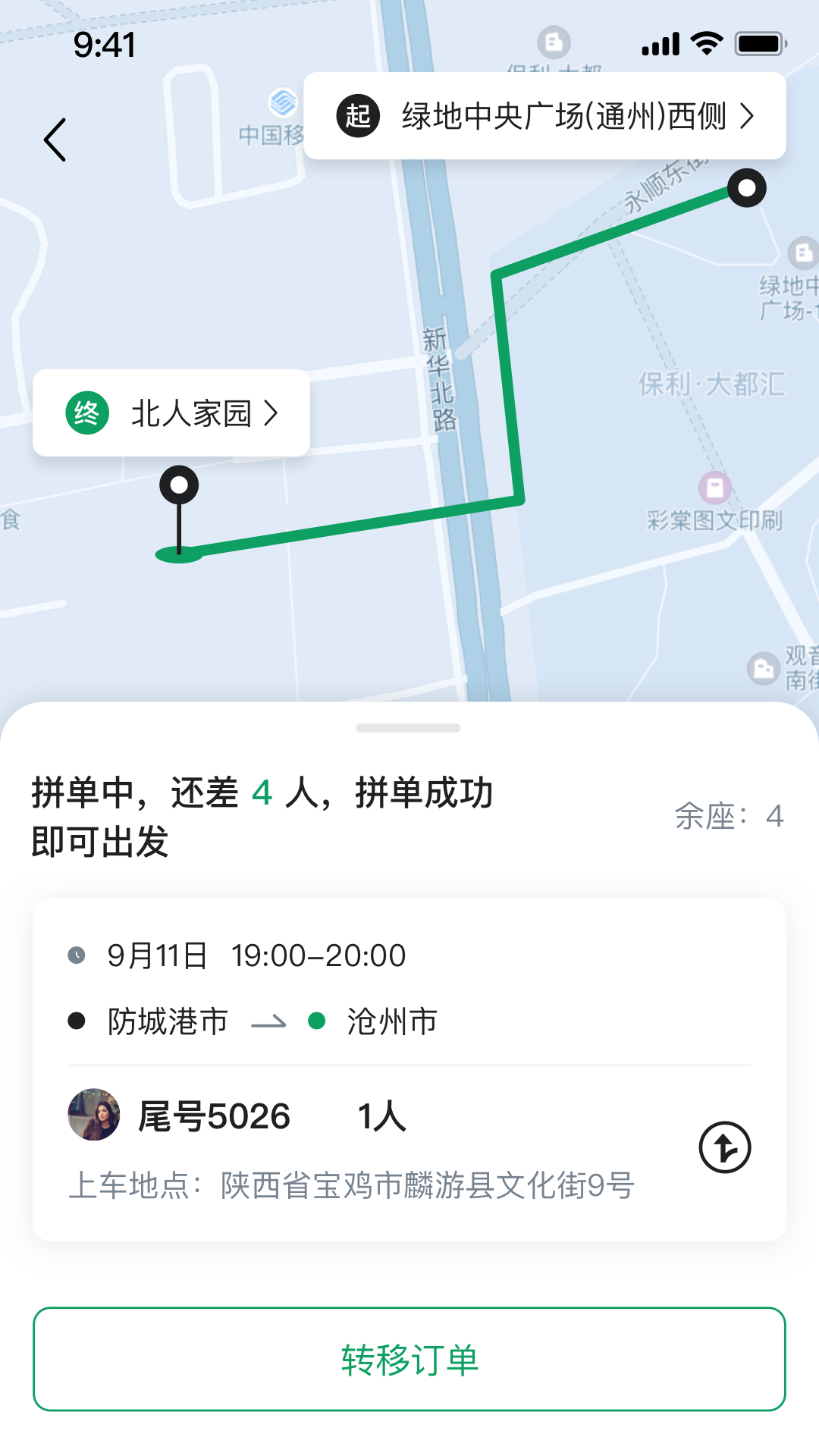 老兵约车司机端app图片1