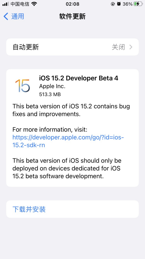 iOS15.2 beta4描述文件图片1