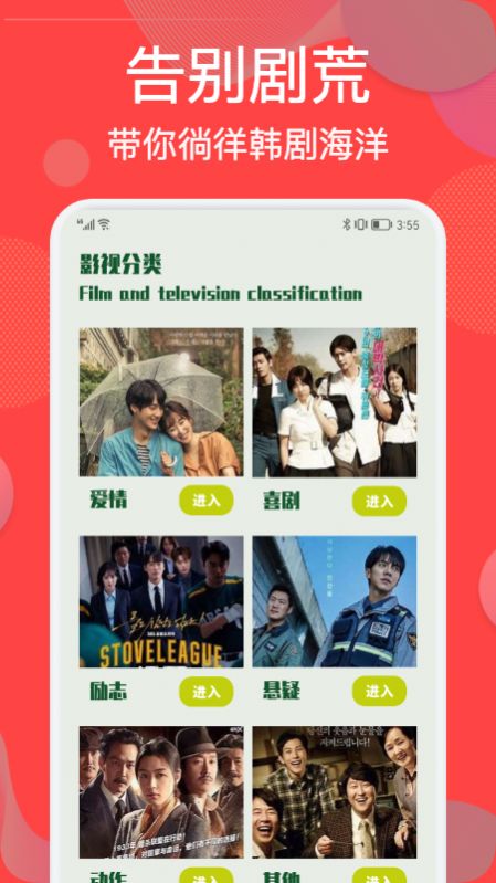 韩剧院线TV app图片1