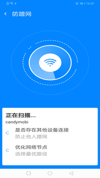 赤焰WiFi大字版app客户端图2