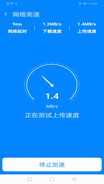 赤焰WiFi大字版app客户端图3