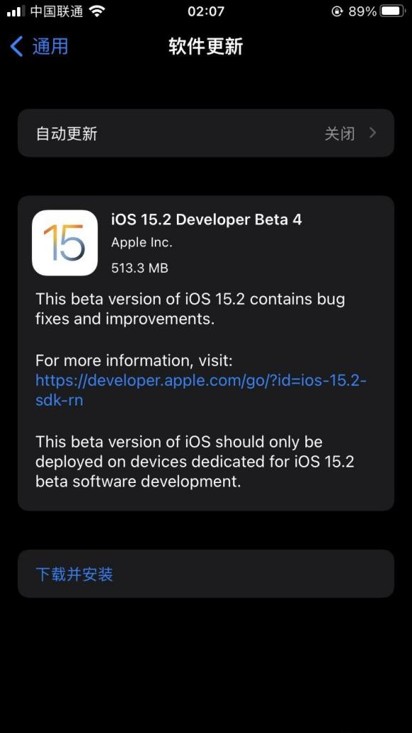 iOS15.2 beta4描述文件图2