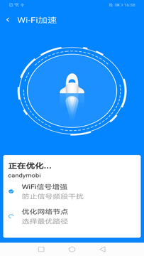 赤焰WiFi大字版app客户端图1