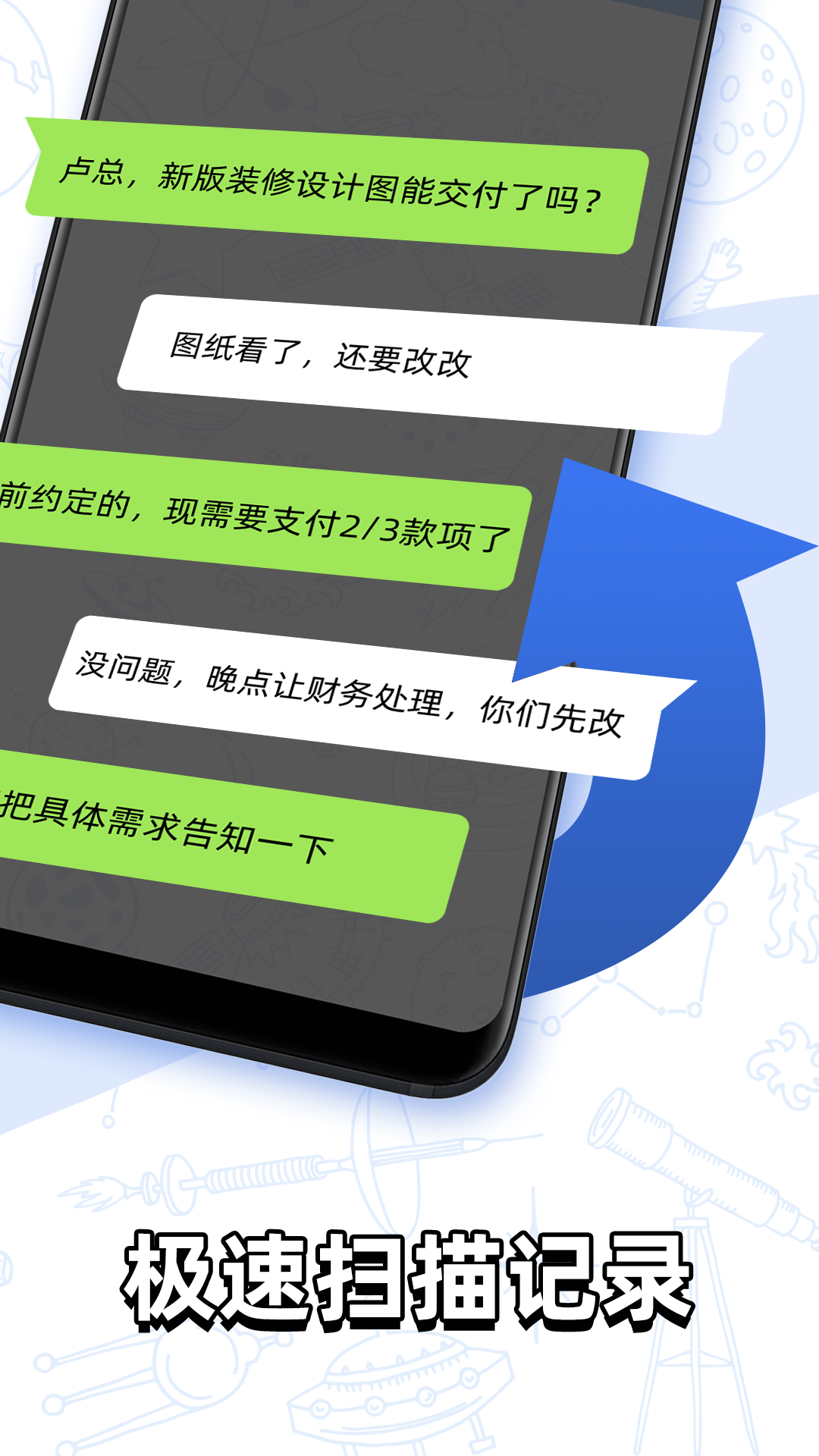 微聊天记录恢复app图2