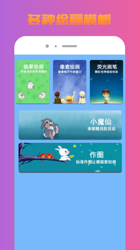 Medibang绘图工具app官方版图1