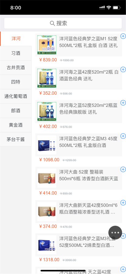 惠语app品质酒类交易手机版图1