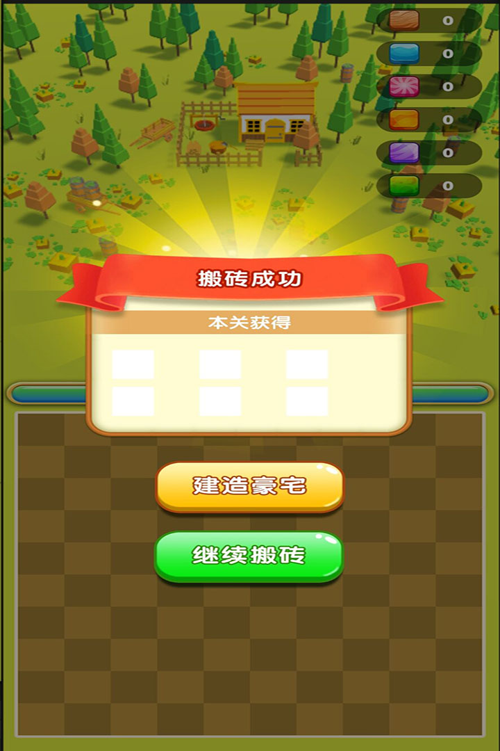 豪宅几百套安卓版图片1