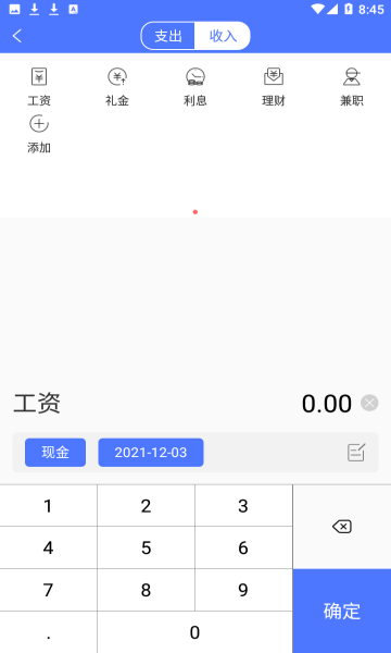 MToken工具记录软件app官方版图1