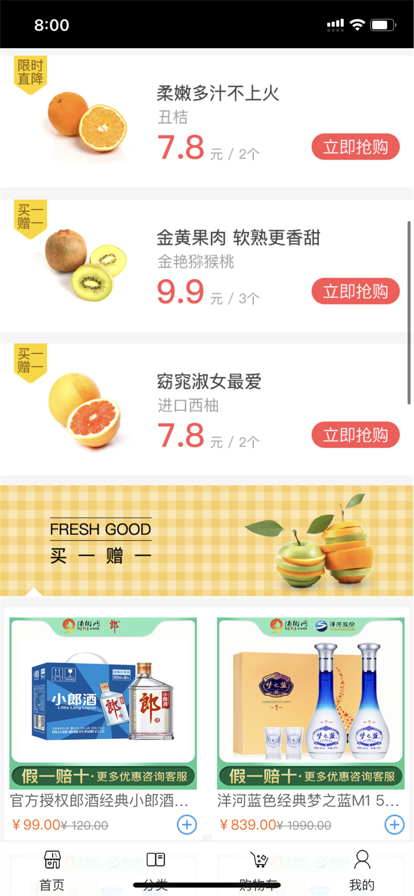 惠语app品质酒类交易手机版图2