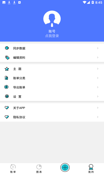 MToken工具记录软件app官方版图2