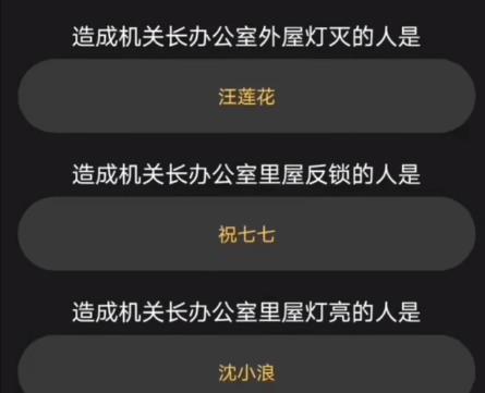 百变大侦探上海谍影凶手图片1