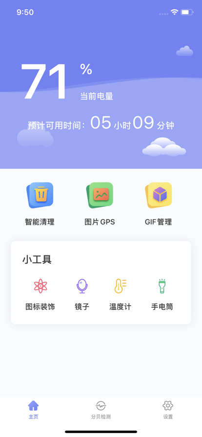 智清理app智能垃圾清理手机版图3