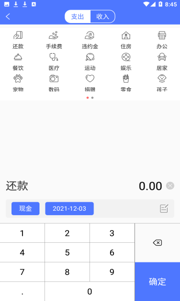 MToken工具记录软件app官方版图3