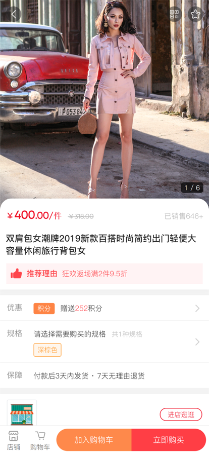 雅海购app购物社交软件手机版图1