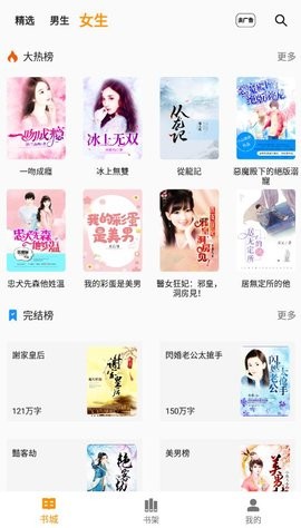 兔子小说app官方版图2