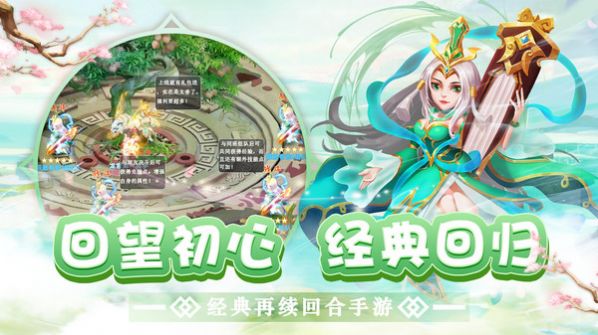 东方奇缘梦幻仙侠手游图2