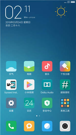 miui13开发版内测版图1