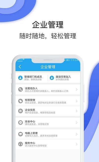 唐旅畅行app图1