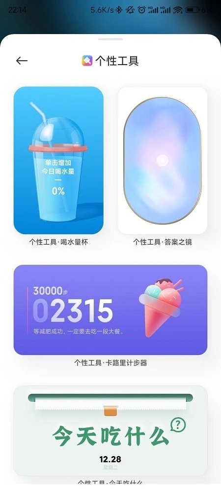 miui13开发版内测版图3