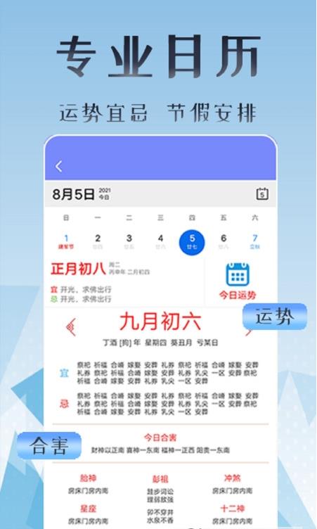 上班考勤打卡图2