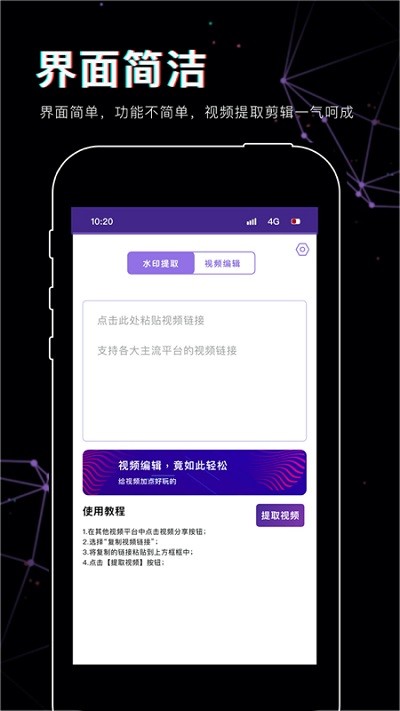 美映视频剪辑app图1
