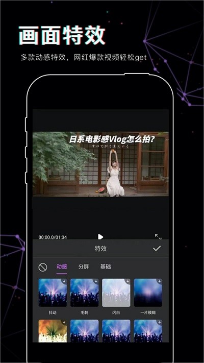 美映视频剪辑app图2