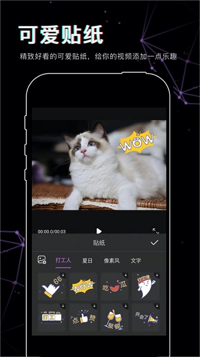 美映视频剪辑app图3