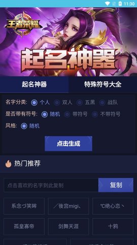 酷玩魔盒app图2
