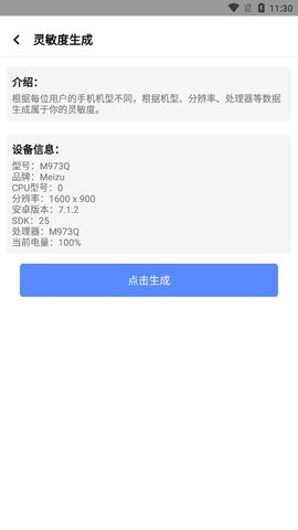 酷玩魔盒app图3