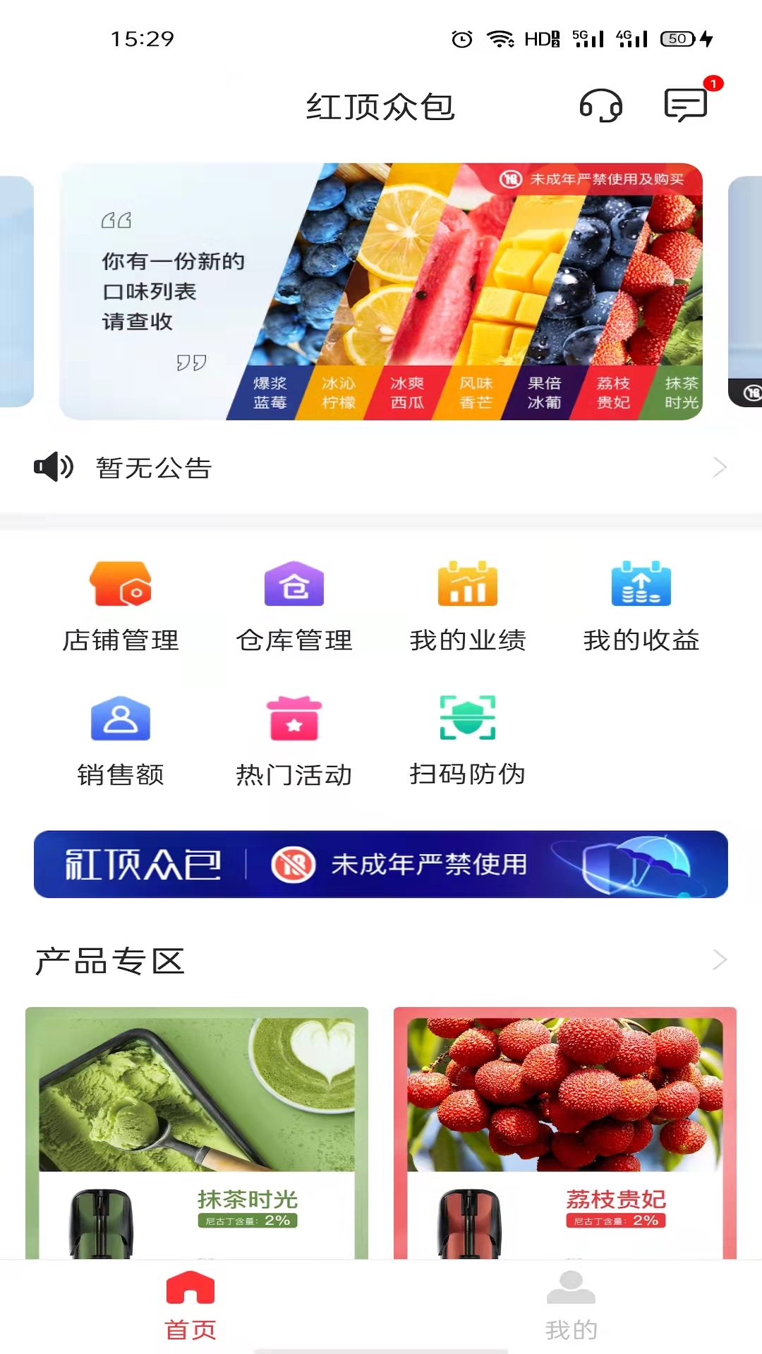 红顶众包图2